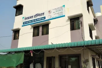 Dev Kamal Hospital Centre akola