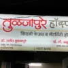 Best Gynaecologist near Durga Chowk Akola