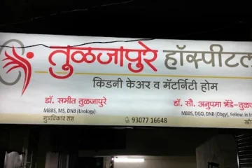Tuljapure Hospital Kidney Care & Maternity Home