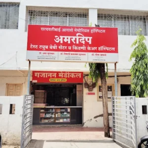 Amardip Maternity Hospital Akola